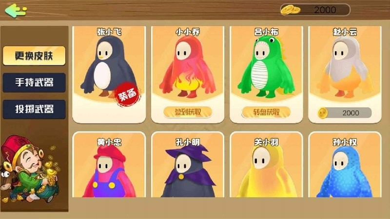 糖豆人大逃杀游戏