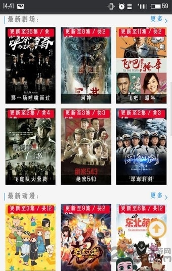 八戒影视hd手机版