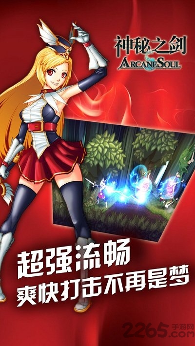 神秘之剑无限能力值版