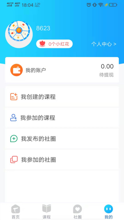 timer课程组app timer课程组软件下载