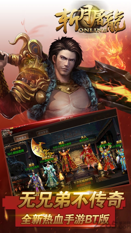 37wan《斩月屠龙》下载