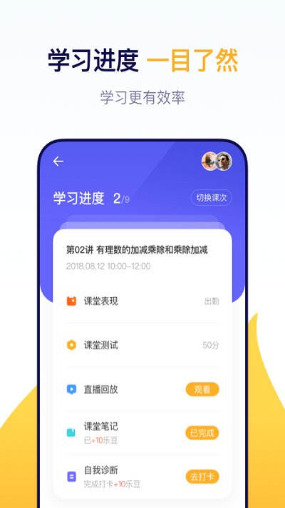 新东方乐播课手机版