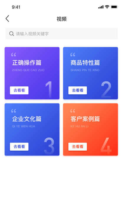 东风车管家营销版app 东风车管家营销版下载