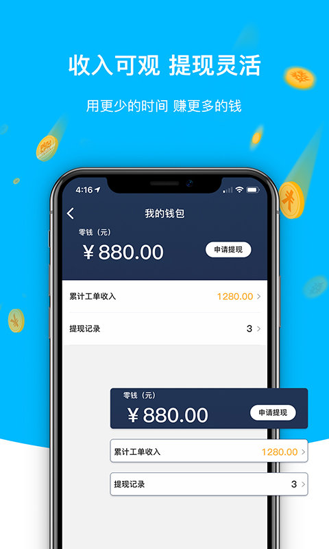 优刻服务商端app