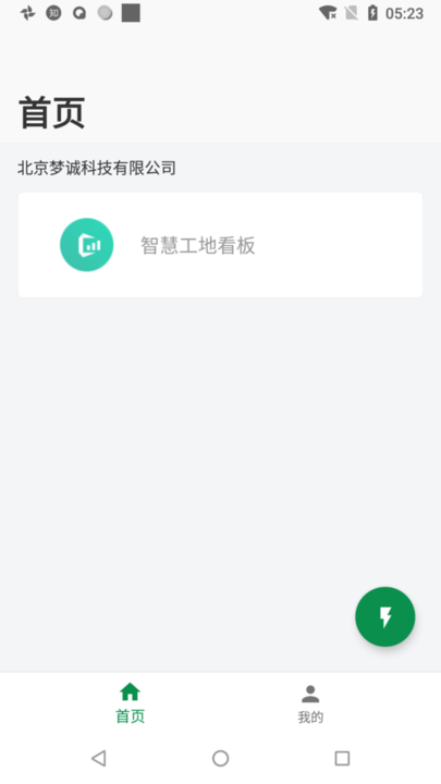 梦诚云app