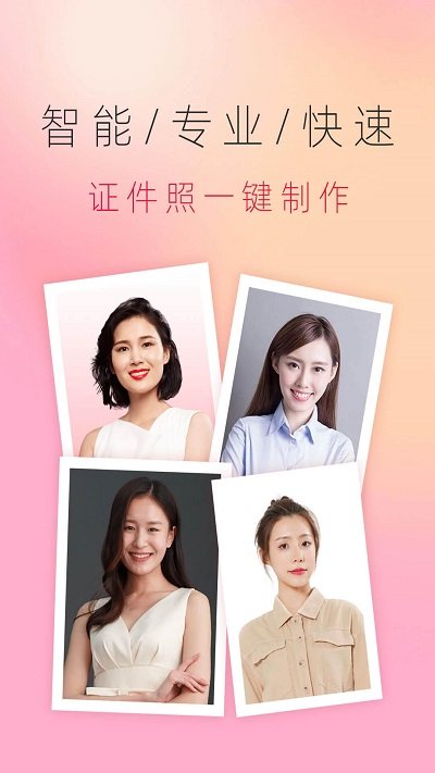 知美app证件照功能 知美app下载地址