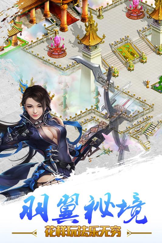 童话西游记手游