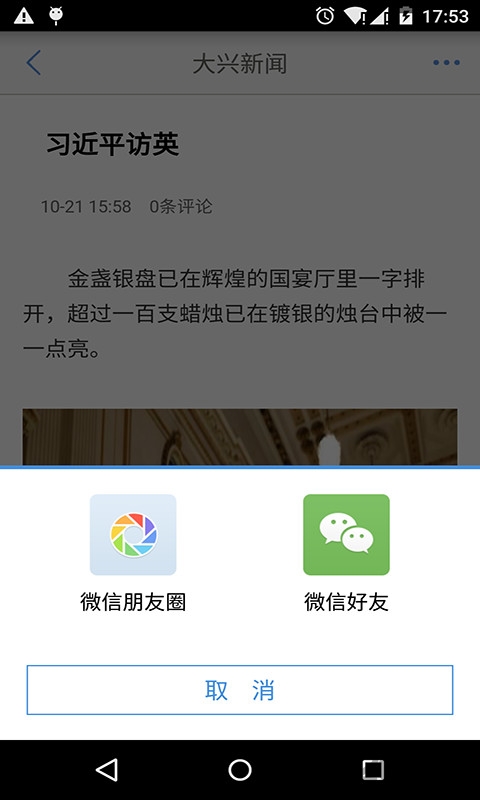北京大兴app客户端