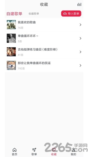 简单音乐助手app