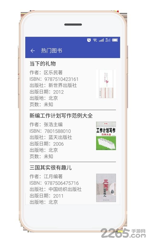 拓迪图书馆客户端