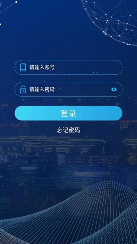 电网智能运维检修app