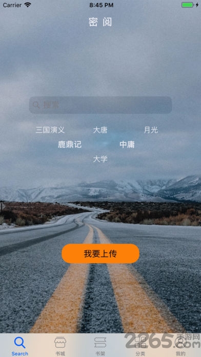 密阅阅读app最新版下载