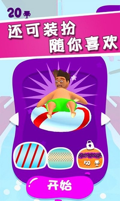 水上漂移大作战游戏