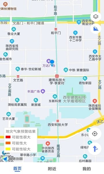 掌上地灾公众版