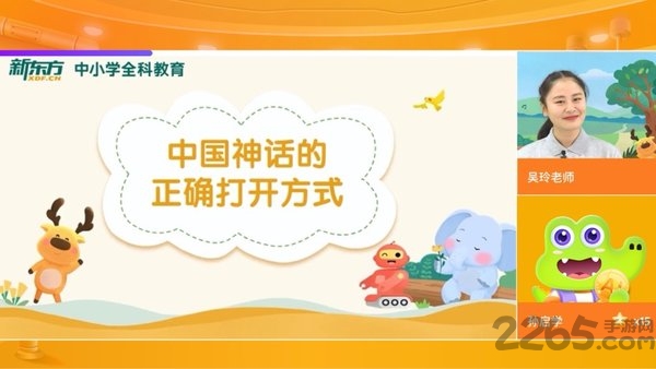 新东方AI课官方版 新东方AI课app下载