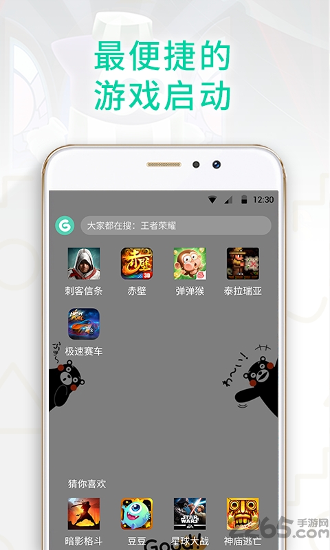 gg大玩家积分修改器