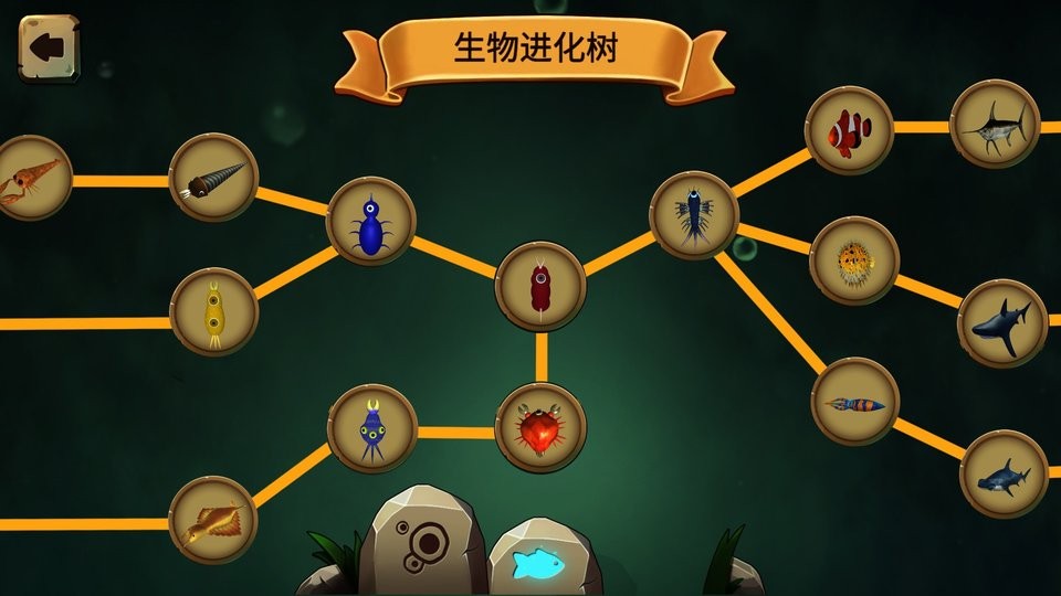 物种进化模拟器游戏