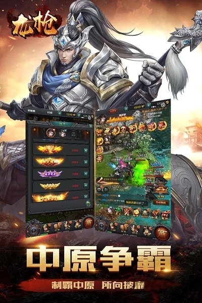 龙枪满v版白嫖版