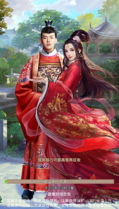 风流大都督九游版