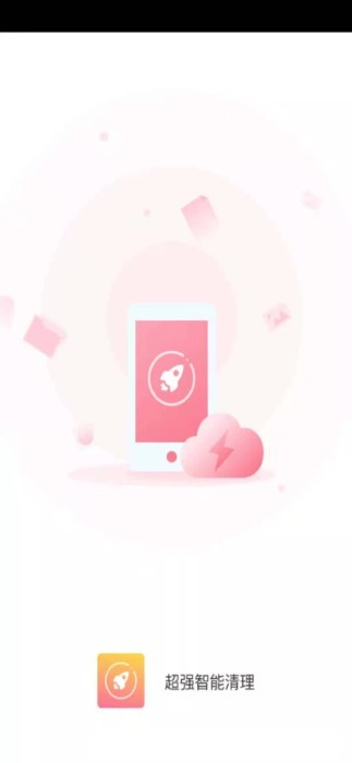 超强智能清理app 超强智能清理垃圾软件下载