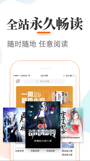 悠悠追书小说大全app