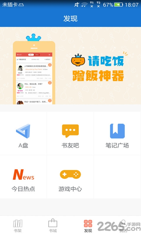 anyview手机阅读器