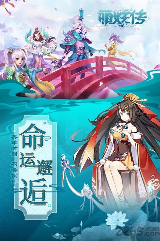 萌妖传H5手游下载