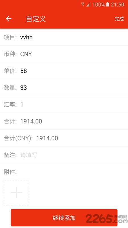 去途途牛导游手机版