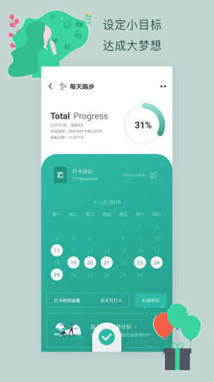 3个目标app