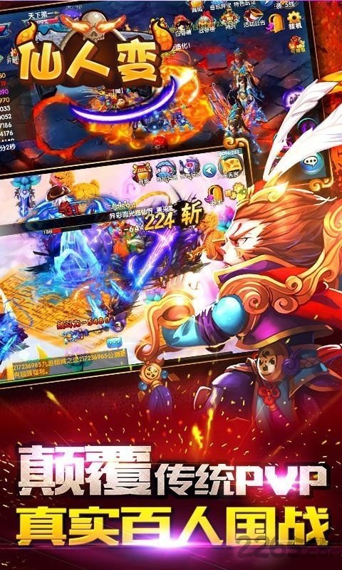 仙人变手游私服 仙人变手游bt版下载