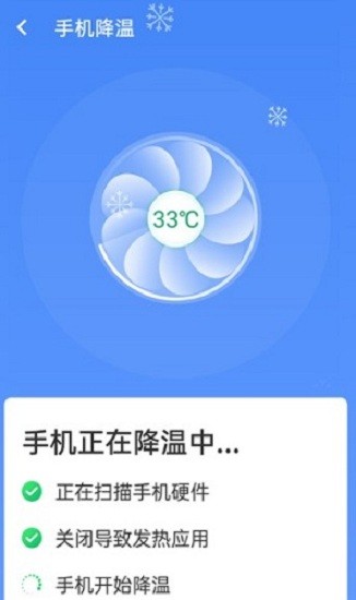 统一加速清理助手app