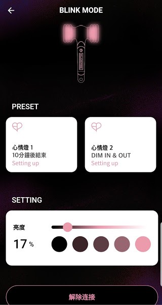 黑粉色光棒v2软件(BLACKPINK LIGHT STICK v2)