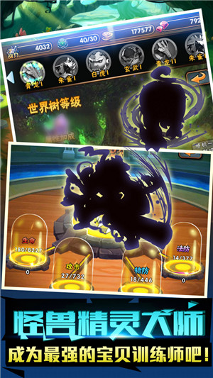 怪兽联盟无限钻石金币破解版