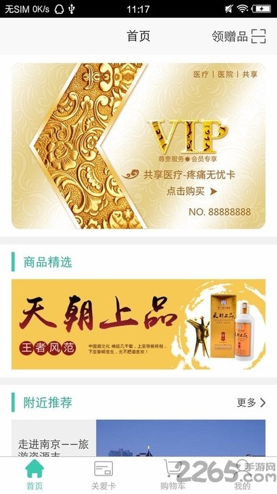 中安大健康app 中安大健康手机版下载