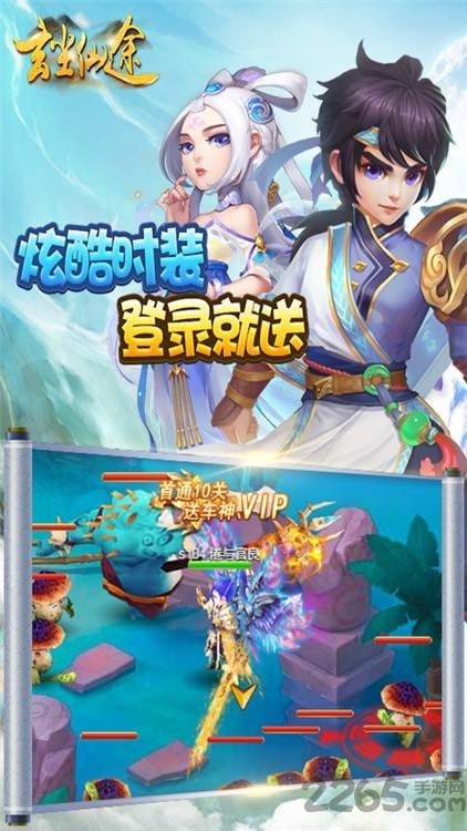 玄尘仙途h5手游