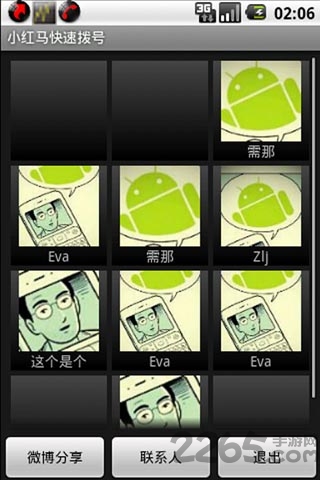 小红马快速拨号2软件