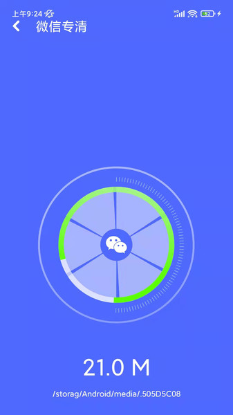 万能清理专家app