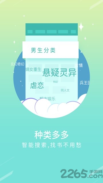 txt免费追书小说阅读器app
