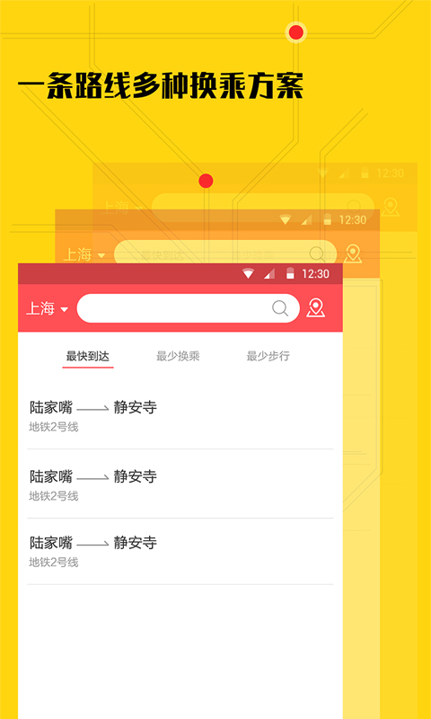 51地铁通app