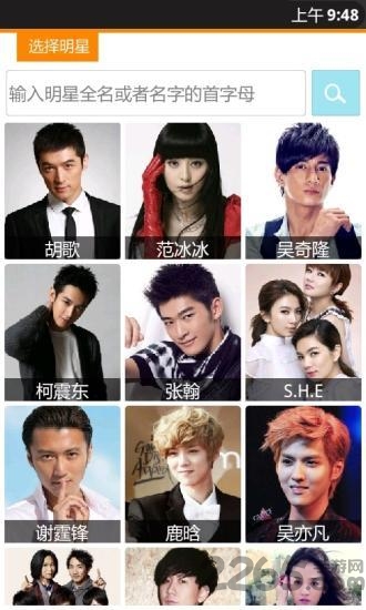 明星库手机版