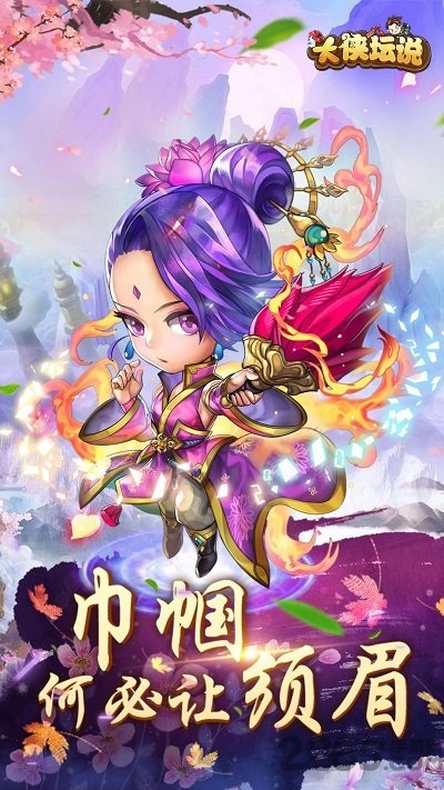 《大侠坛说》H5微端 《大侠坛说》H5游戏