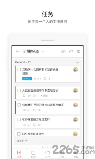 采编联动平台app 采编联动平台最新版下载