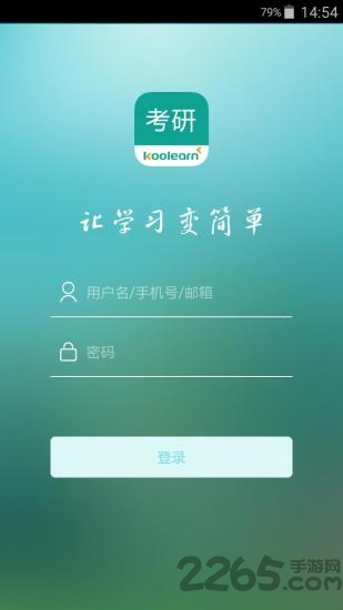 新东方考研客户端 新东方考研app下载