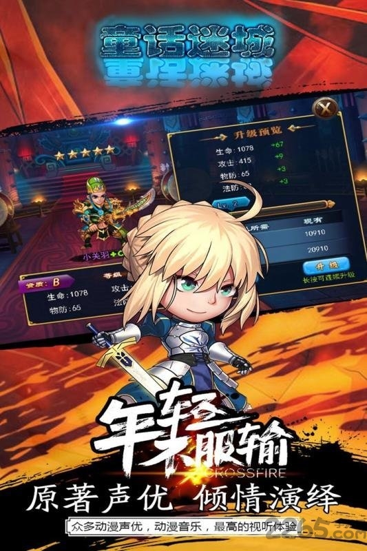 童话迷城手机版