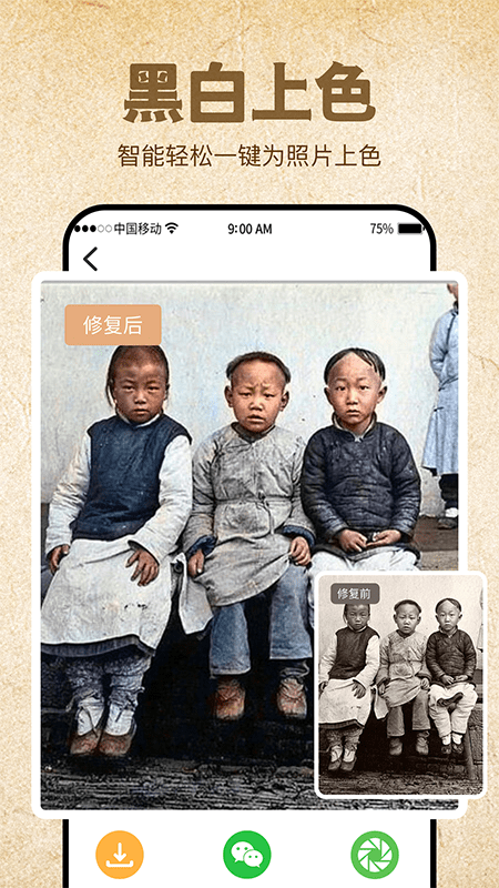 影像修复大师软件 影像修复大师app