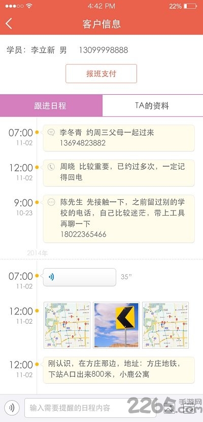 新东方u学堂规划师端