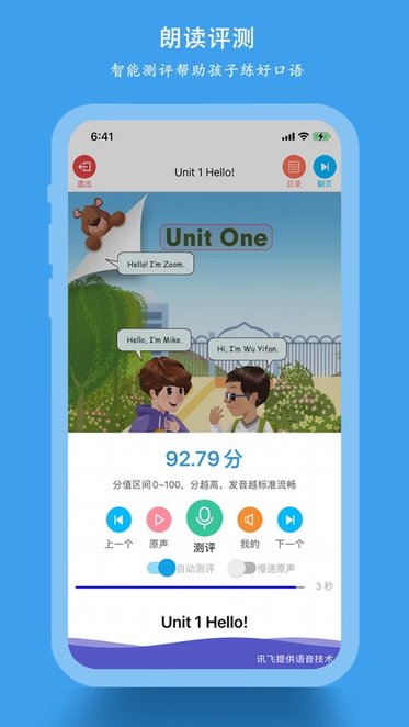 小蜜蜂小学同步课堂app