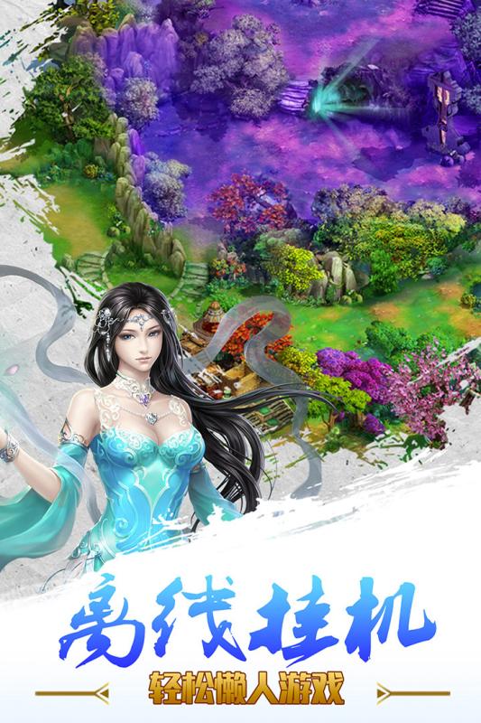 童话西游记手游