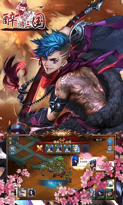 醉游三国官方正版