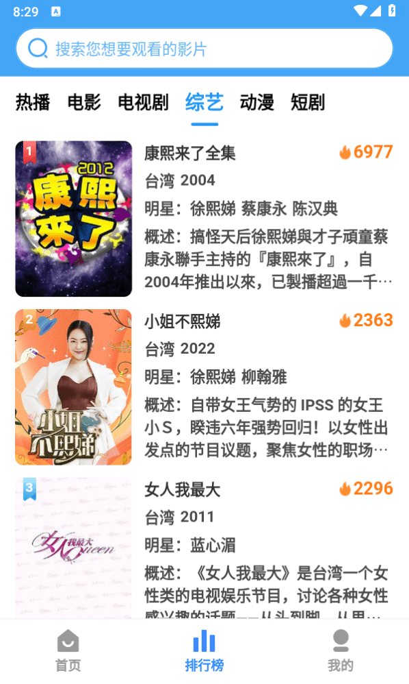 六六影视app最新版